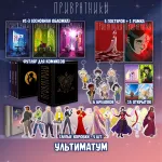 ПРИВРАТНИКИ Краудфандинг