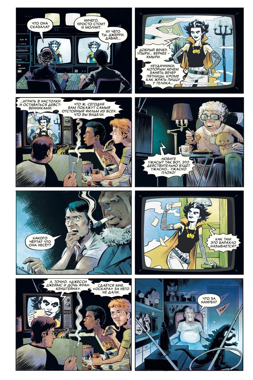 Графиня Кроули: охотница на монстров поневоле. Эксклюзив для комиксшопов (хард)