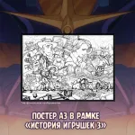 Черепушка Гофы Краудфандинг