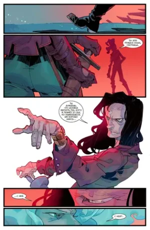 Экслибриум. Жизнь вторая. Том 1: Безвозвратно