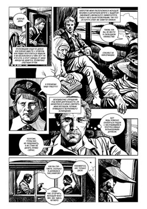 Страж. Ведьмин яр. Специальное издание