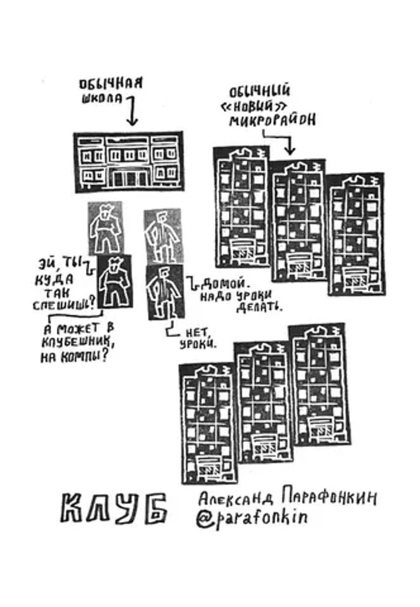 У//бищные истории. Интернет