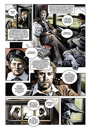 Страж. Ведьмин яр