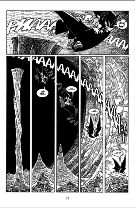 Усаги Ёдзимбо. Том 5