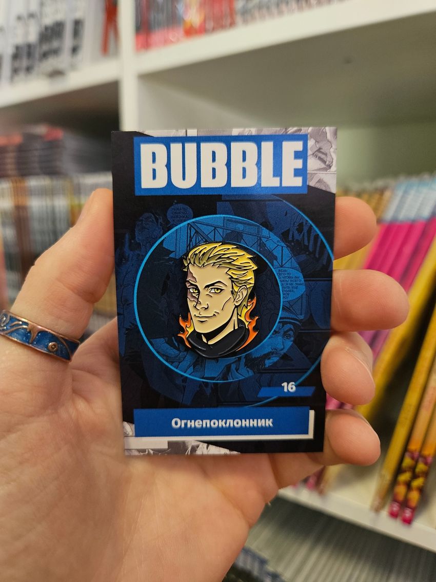 Металлический пин "BUBBLE #16: Огнепоклонник"