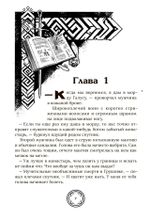 Янтарный свет. Коллекционное издание