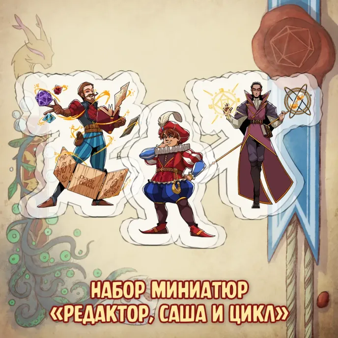 BUBBLE ДНД Краудфандинг