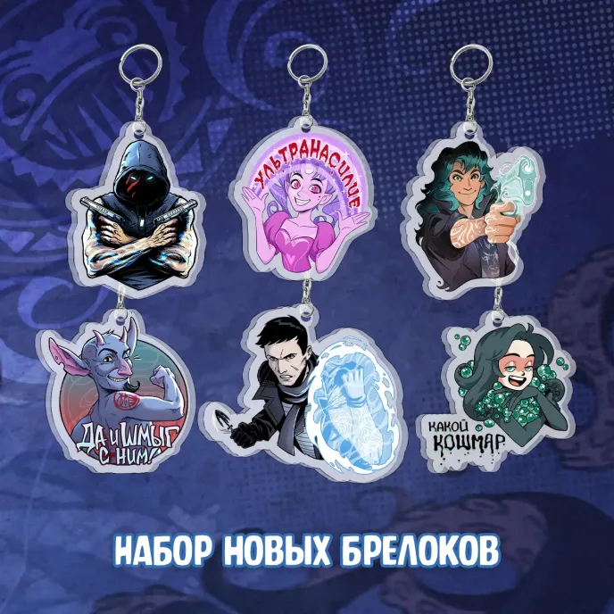 Бесобой Crowdfunding