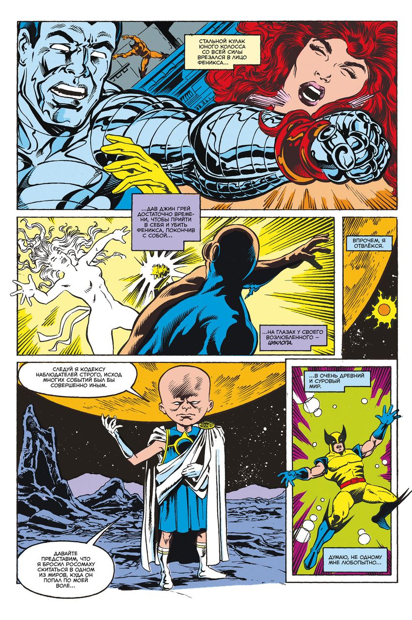 Что если? Росомаха против Конана