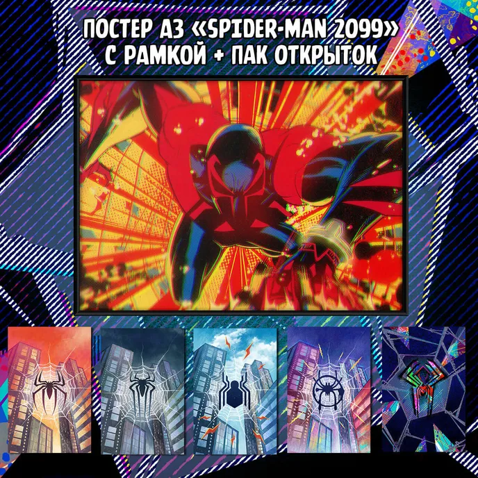 Across the Spider-Verse Crowdfunding