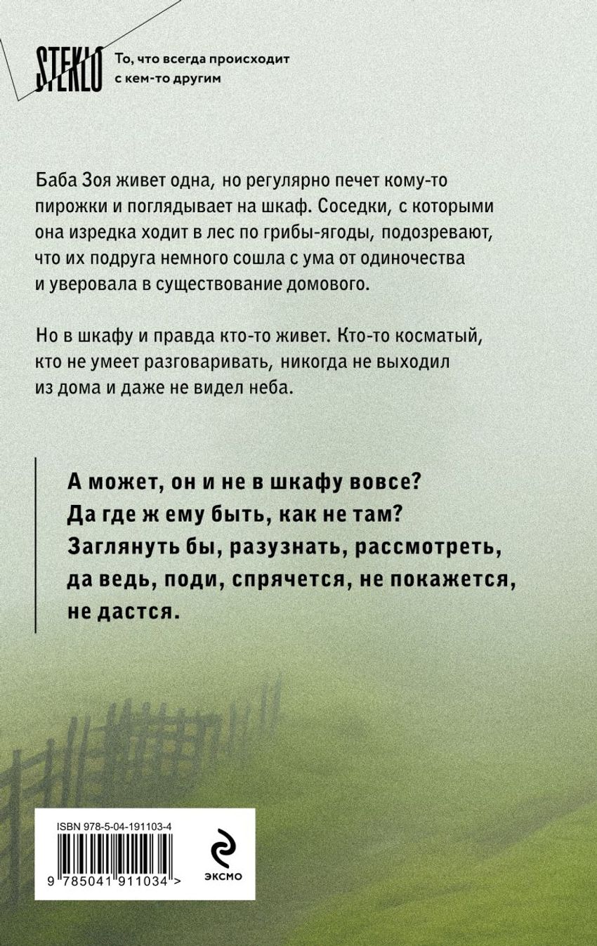 Бабушка сказала сидеть тихо