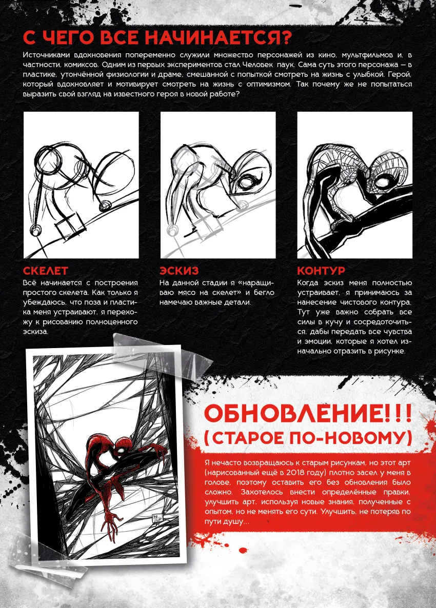 Артбук «Дневник Тёмного Сказочника» (бланковая обложка со скетчем художника)