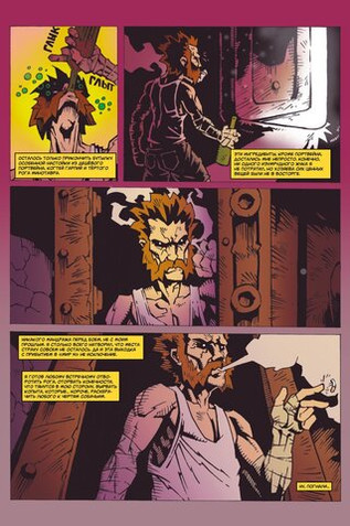 БИЧ (Обложка для комиксшопов)