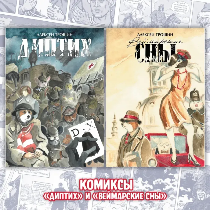 «ВЕЛЕС. Красная кровь» Crowdfunding