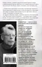 Зеленая миля. УЦЕНЁННЫЙ ТОВАР