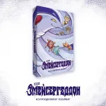 BUBBLE Внезапный Сюрприз Краудфандинг