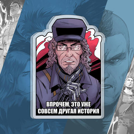 Акриловый брелок "Чёрный Пёс: Другая история"