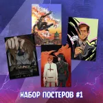 Майор Гром: Fandom Afterparty Crowdfunding