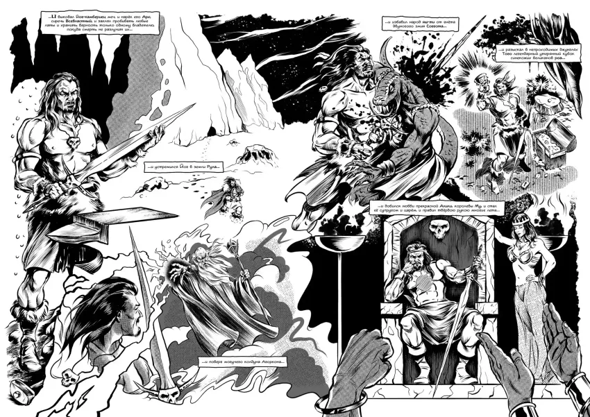 ИСА. Чёрный жрец