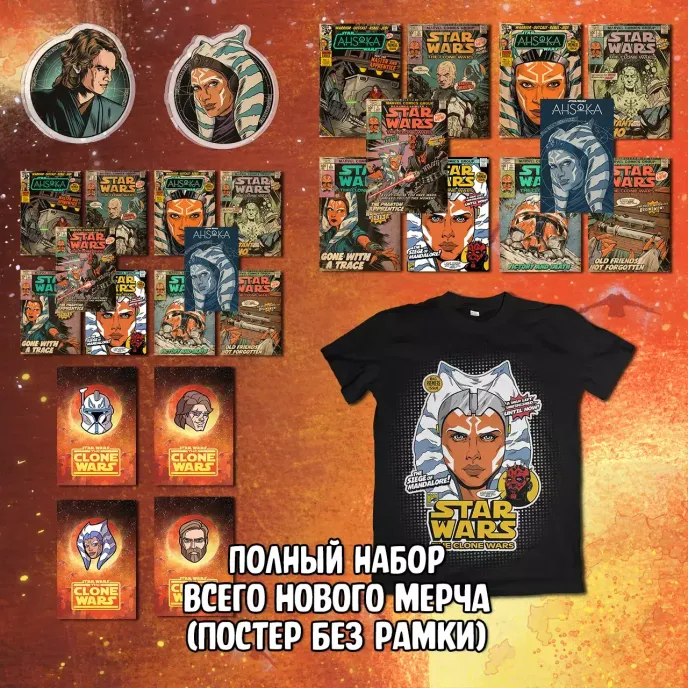 Star Wars Clone Wars Crowdfunding