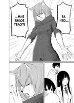 Летающая ведьма. Том 2