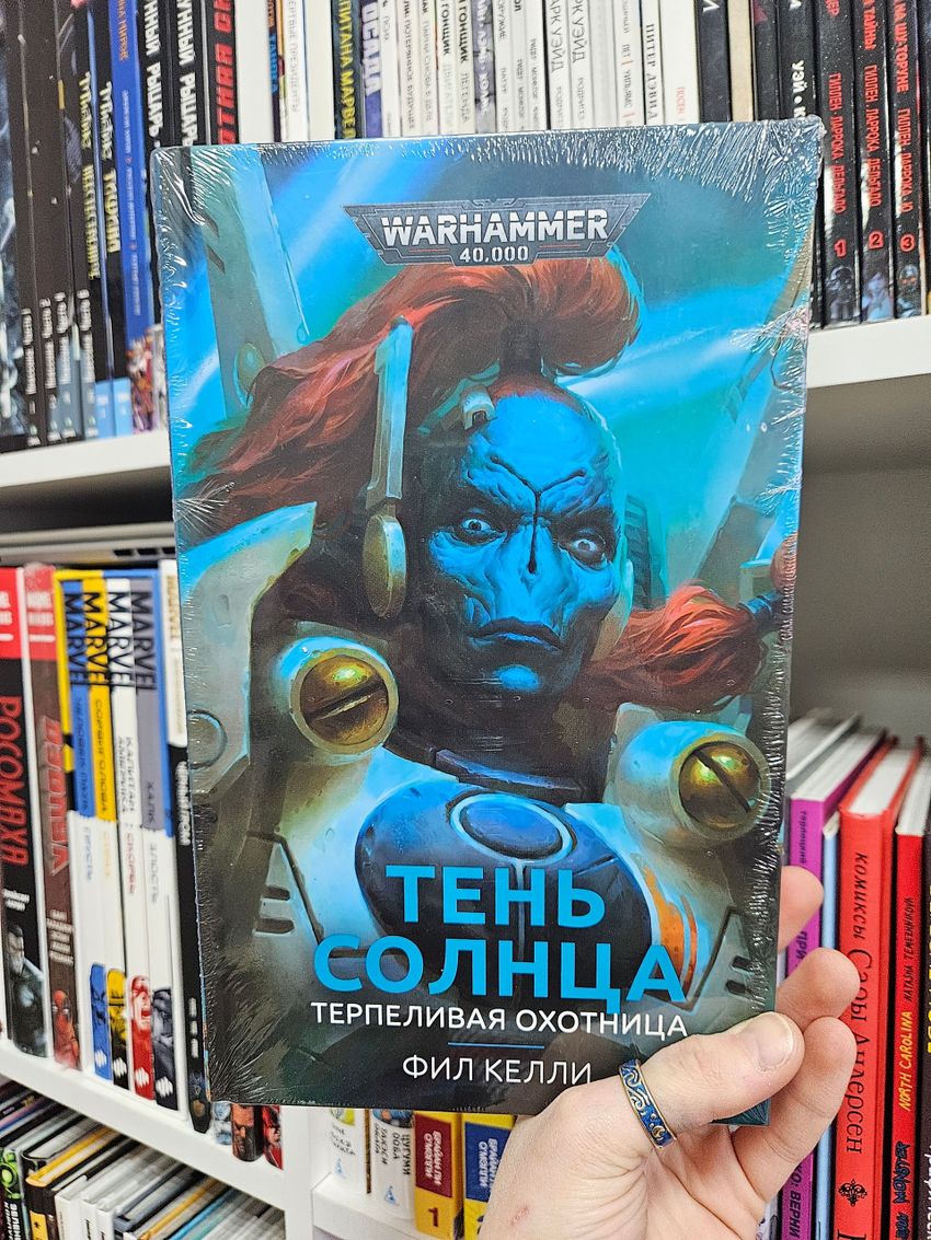 Warhammer. Тень Солнца