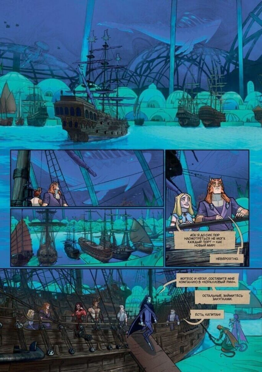 Морская звезда