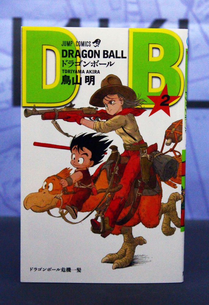 Dragon Ball Vol 02