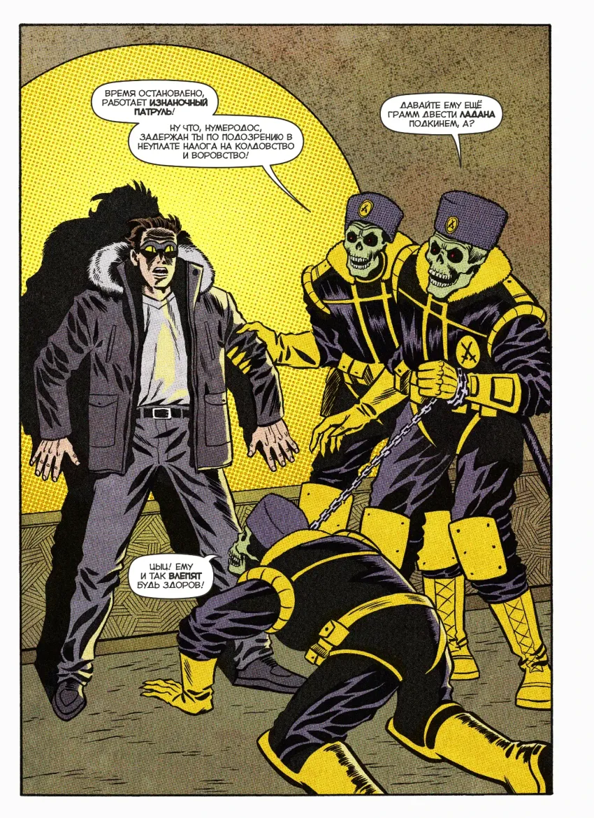 Вор Теней. Том 1