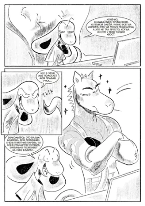 Змей Сергей и Олег Стратег