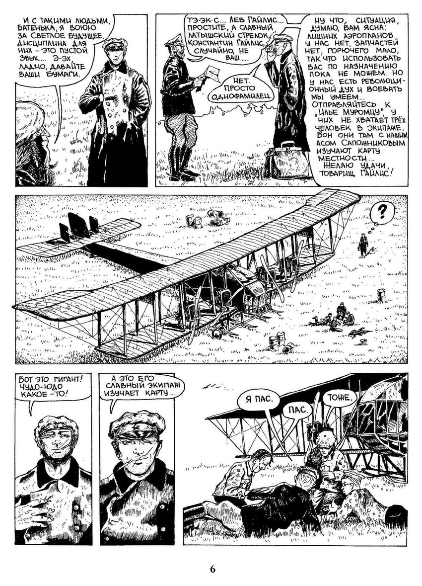 Лёва Гайлис