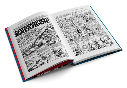 Труп в Имджине! И другие истории Харви Курцмана