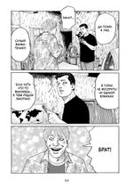 Фейбл. Том 4