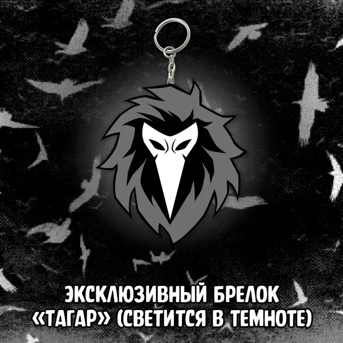 Тагар Краудфандинг