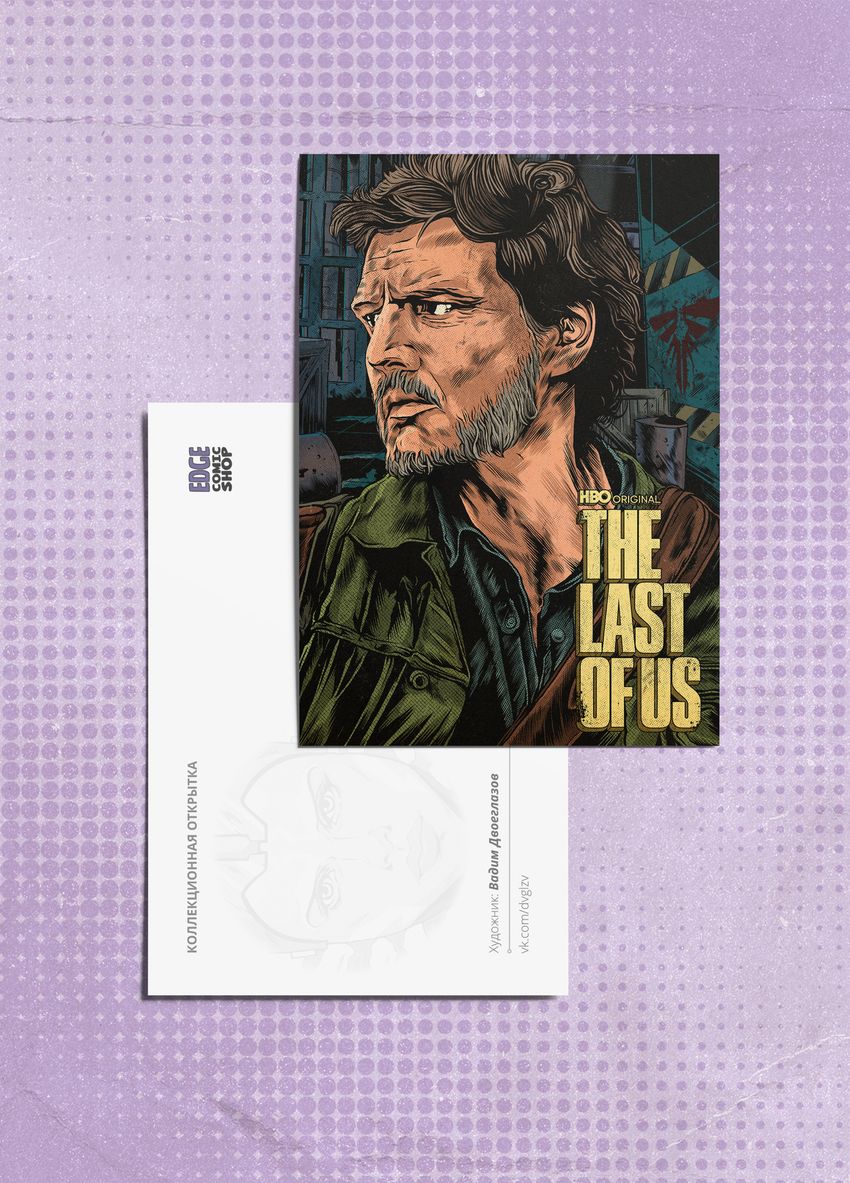 Открытка "The Last of Us: Joel"