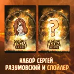 Майор Гром: Игра (фильм) Crowdfunding