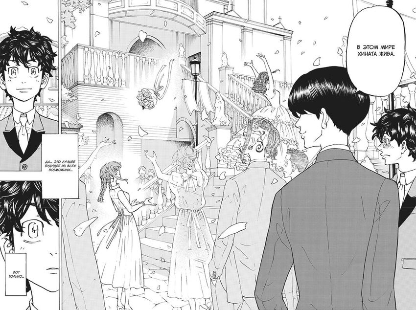 Токийские Мстители. Том 11