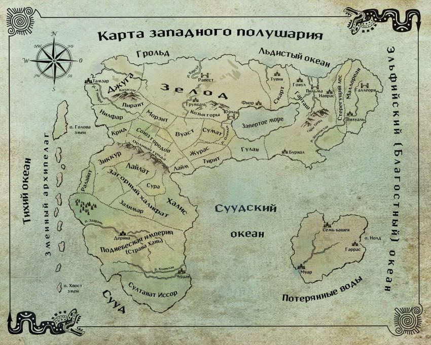 Безымянный раб. Коллекционное издание