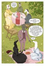 Собакистан: Сад костей