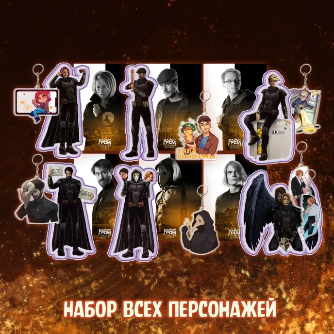 Майор Гром: Чумной Доктор Crowdfunding