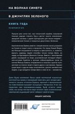 Волны и джунгли