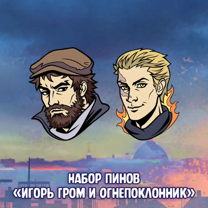 Майор Игорь Гром Crowdfunding