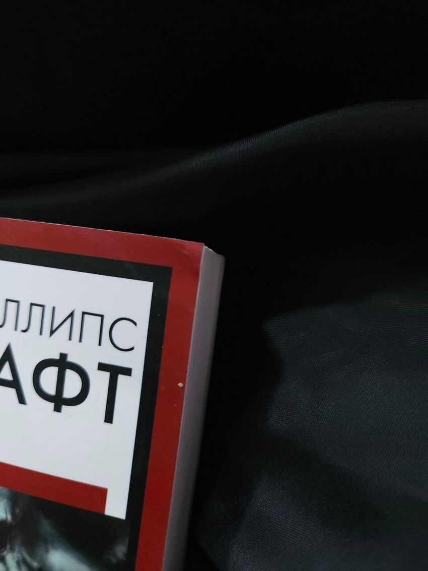 Зов Ктулху. УЦЕНЁННЫЙ ТОВАР