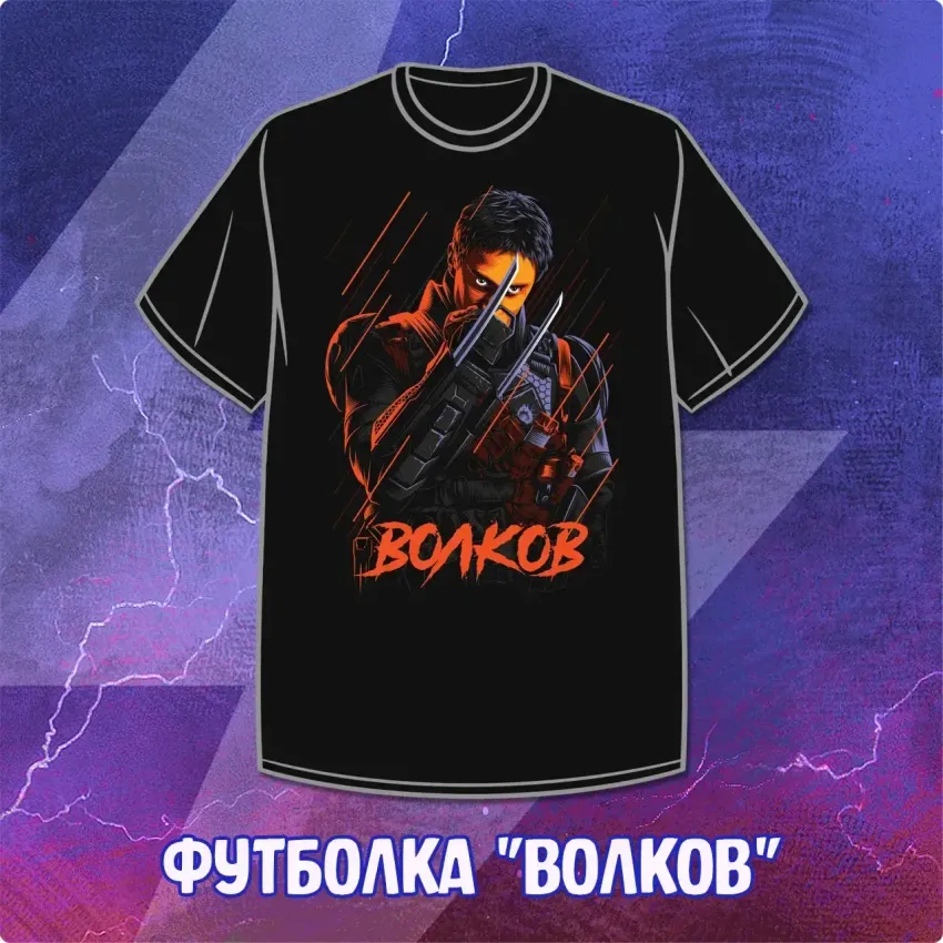 Футболка "Майор Гром: Игра. Волков"