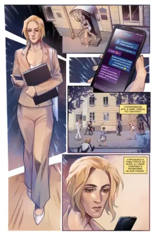 Чумной Доктор. Том 8. Чужой среди своих