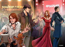 Comic Con Игромир'25