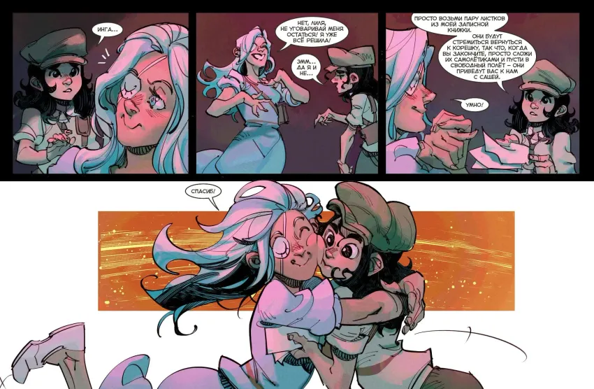 Экслибриум. Том 6: Бумажный порез