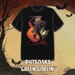 Spooky! Crowdfunding