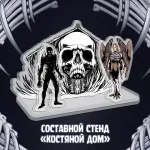Экслибриум. Чернила и кости Краудфандинг