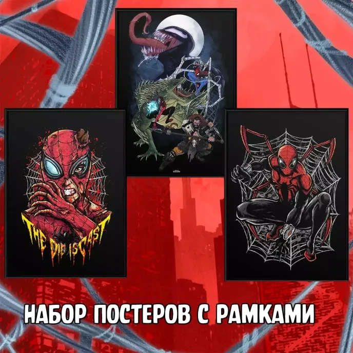 Superior | Insomniac Spider-Man Crowdfunding